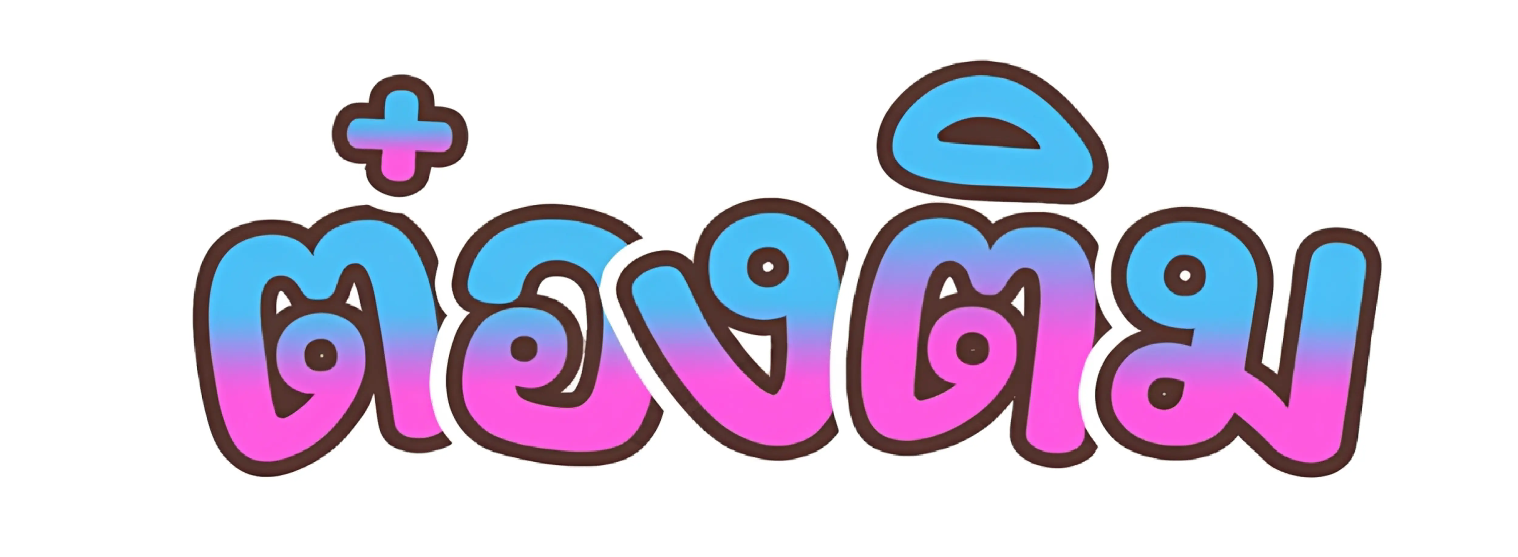 شعار Thai